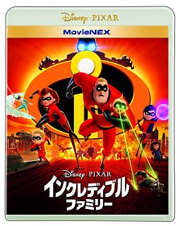 インクレディブル・ファミリー　MovieNEX（Blu－ray＆DVD）TSUTAYA限定「ラバーコースターキーホルダー」付