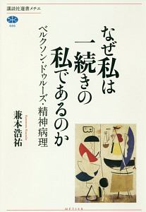 教養としての 世界史 の読み方 本村凌二の本 情報誌 Tsutaya ツタヤ