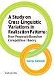A　Study　on　Cross－Linguistic　Variations　in　Realization　Patterns