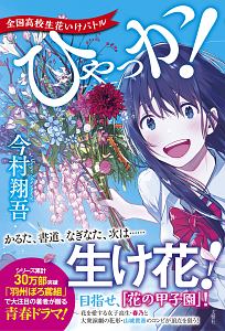 名木田恵子 おすすめの新刊小説や漫画などの著書 写真集やカレンダー Tsutaya ツタヤ