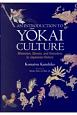 An　Introduction　to　Yokai　Culture