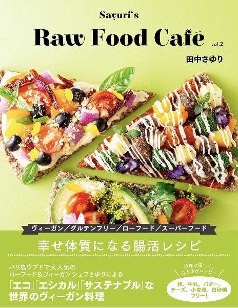 Ｓａｙｕｒｉ’ｓ　Ｒａｗ　Ｆｏｏｄ　Ｃａｆｅ