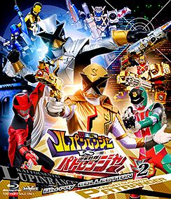 快盗戦隊ルパンレンジャーVS警察戦隊パトレンジャー　COLLECTION　2