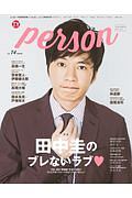 ＴＶガイド　ＰＥＲＳＯＮ