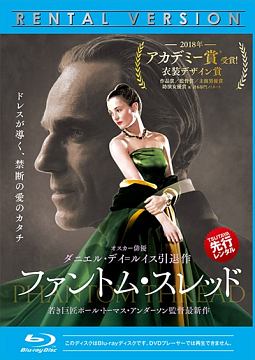 ファントム・スレッド