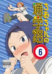 それでも町は廻っている アニメの動画 Dvd Tsutaya ツタヤ