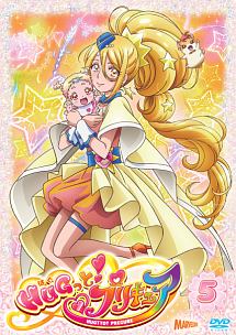 ＨＵＧっと！プリキュアｖｏｌ．５