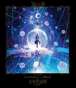「Loveletter　from　Moon」at　日本武道館　LIVE　FILM（通常版）