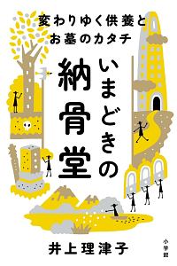 いい人生だった と言える10の習慣 大津秀一の小説 Tsutaya ツタヤ