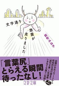 オカマだけどolやってます 完全版 本 コミック Tsutaya ツタヤ