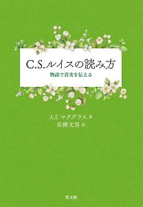 キリスト教神学入門/アリスター・E. マクグラス - 販売書籍｜TSUTAYA