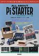 ALL　ABOUT　Pi　STARTER　by　SMILE　BASIC　technology