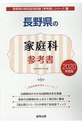 長野県の教職 一般教養 過去問 長野県の教員採用試験 過去問 シリーズ1 協同教育研究会の本 情報誌 Tsutaya ツタヤ