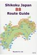 Shikoku　Japan　88　Route　Guide　2018