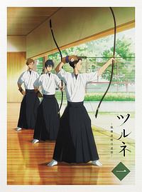 ツルネ-風舞高校弓道部- DVD 全巻セット 美品 ツルネ -風舞高校弓道部- 第一巻 - レンタルDVD｜TSUTAYA