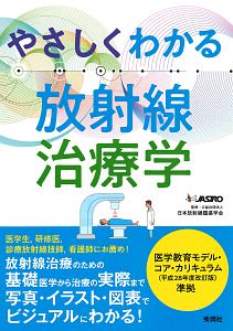 医療情報の基礎知識 第10 15回医療情報基礎知識検定試験問題付 日本医療情報学会医療情報技師育成部会の本 情報誌 Tsutaya ツタヤ