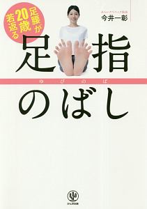 歯科医が考案 毒出しうがい 照山裕子の本 情報誌 Tsutaya ツタヤ