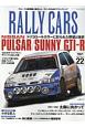 RALLY　CARS　NISSAN　PULSAR／SUNNY　GTI－R(22)