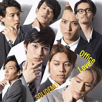 Ｏｆｆｉｃｅ　Ｌｏｖｅ（ＳＯＬＩＤ盤）