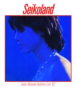 Seikoland　〜武道館ライヴ　’83〜