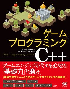 Maya キャラクターアニメーション 改訂版 ポール ナースの本 情報誌 Tsutaya ツタヤ