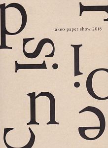 precision takeo paper show 2018