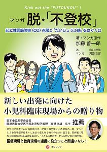 不登校 の作品一覧 3 363件 Tsutaya ツタヤ T Site