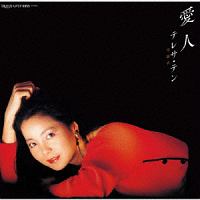 Go! Go! TERESA/テレサ・テン - レンタルCD｜TSUTAYA レンタル