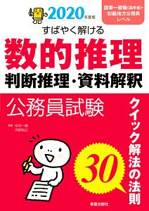 公務員 福祉職 心理職 合格知識 Amazon.co.jp: 公務員福祉職・心理職の合格知識 : 中村 一樹: 本