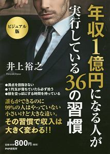 このアーティストの作品を見た人はこんな作品も見ています Book 人生の悩みが消える 空海の教え ノーマン ヴィンセント ピール 人生の悩みが消える 空海の教え 大栗道榮 Book シリコンバレー式 自分を変える 最強の食事 ノーマン