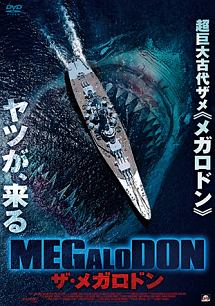 MEGALODON　ザ・メガロドン