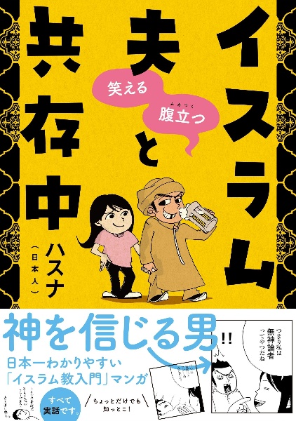 カルト宗教信じてました たもさんの小説 Tsutaya ツタヤ