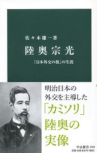 佐藤栄作 村井良太の小説 Tsutaya ツタヤ