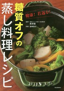 あみぐるみ かわいいどうぶつのこどもたち アキコ堂の本 情報誌 Tsutaya ツタヤ