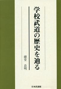 芦原英幸 正伝 小島一志の本 情報誌 Tsutaya ツタヤ