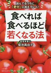 下半身に筋肉をつけると 太らない 疲れない 中野ジェームズ修一の小説 Tsutaya ツタヤ