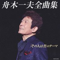 ちあきなおみ VIRTUAL CONCERT 2003 朝日のあたる家 ちあきなおみの