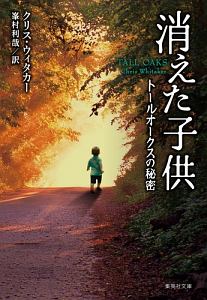 クリス ウィタカー おすすめの新刊小説や漫画などの著書 写真集やカレンダー Tsutaya ツタヤ