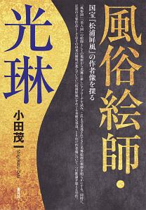 ほじくりストリートビュー 能町みね子の小説 Tsutaya ツタヤ