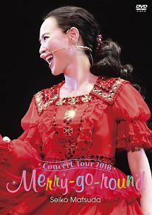 Seiko　Matsuda　Concert　Tour　2018　Merry－go－round（通常盤）
