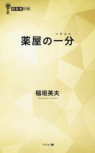 一次史料にみる関ヶ原の戦い 高橋陽介の本 情報誌 Tsutaya ツタヤ