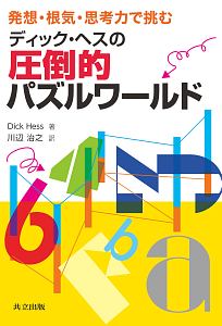 宇宙に外側はあるか 松原隆彦の小説 Tsutaya ツタヤ