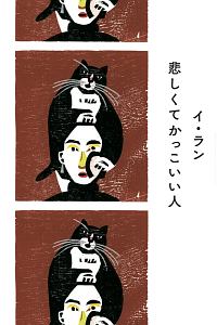小坂洋子 おすすめの新刊小説や漫画などの著書 写真集やカレンダー Tsutaya ツタヤ