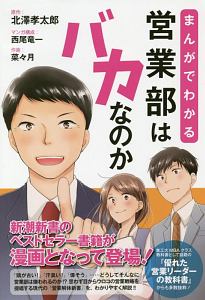 ジャポニズム47 都道府県擬人化マンガ 青色イリコの少女漫画 Bl Tsutaya ツタヤ