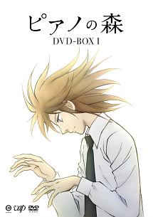 ピアノの森」BOX I/中谷学 本・漫画やDVD・CD・ゲーム、アニメをT 