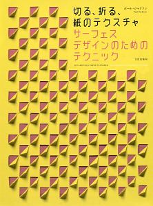 箱の設計/ポール・ジャクソン - 販売書籍｜TSUTAYA レンタル・販売