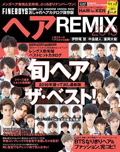 ヘアＲＥＭＩＸ　２０１９