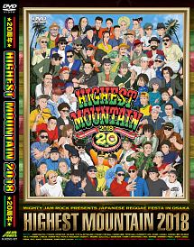 MIGHTY JAM ROCK PRESENTS JAPANESE REGGAE FESTA IN OSAKA HIGHEST MOUNTAIN 2015