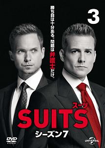 ＳＵＩＴＳ／スーツ　シーズン７Ｖｏｌ．３