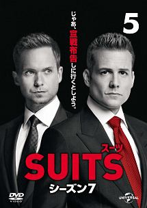 ＳＵＩＴＳ／スーツ　シーズン７Ｖｏｌ．５